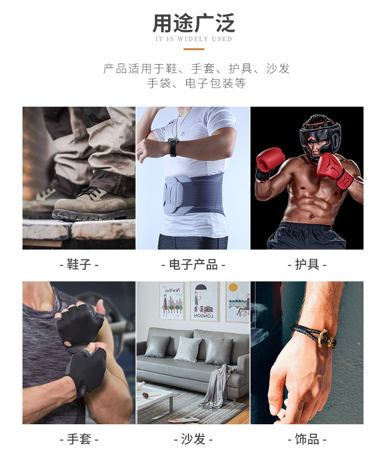 超纤产品12